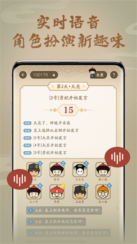 皇上别杀我_图片3