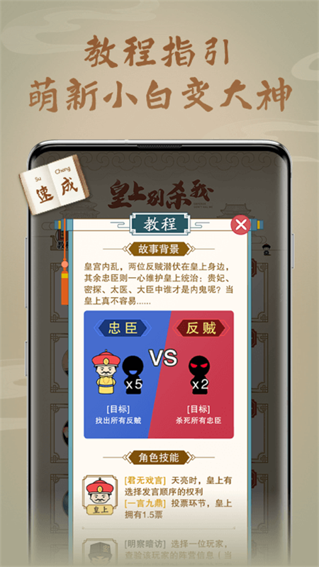 皇上别杀我_图片4