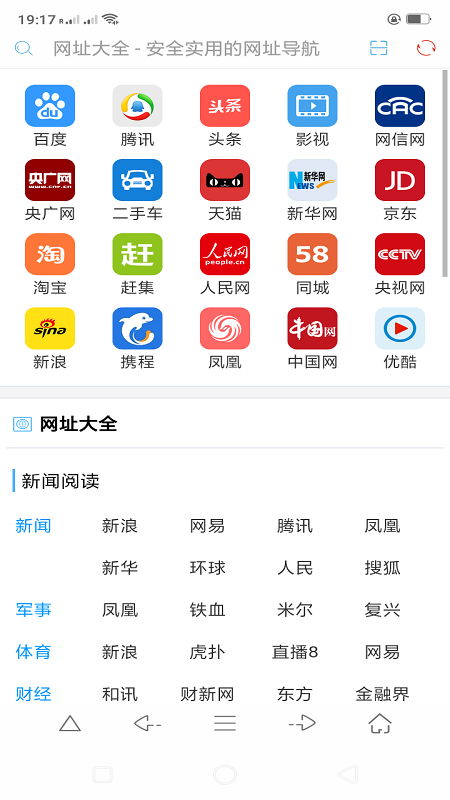 环宇浏览器 版本: v1.6截图4
