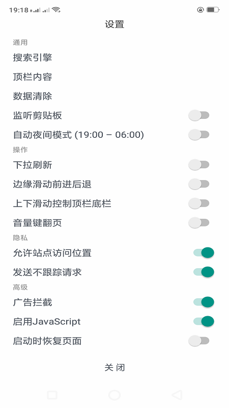 环宇浏览器 版本: v1.6截图5