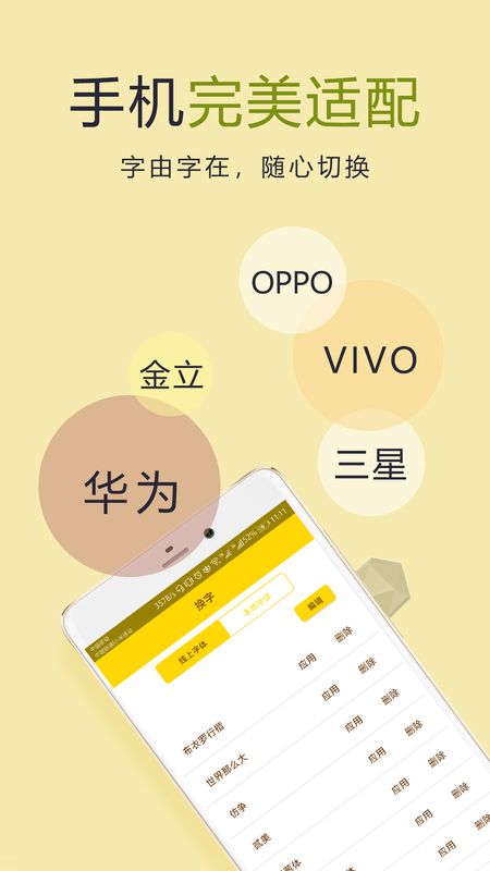 换字助手_图片4