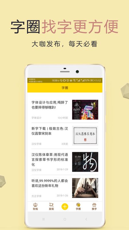 换字助手_图片5