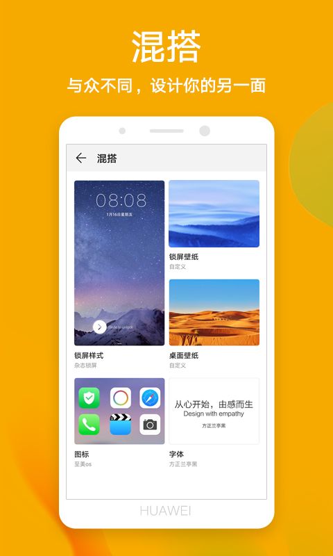 华为主题_图片3