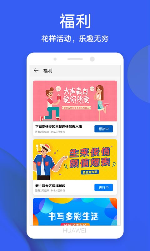 华为主题_图片4