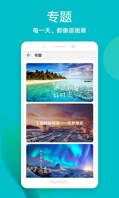 华为主题_图片5