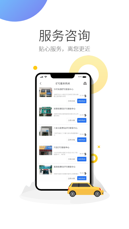 徽通卡_图片4