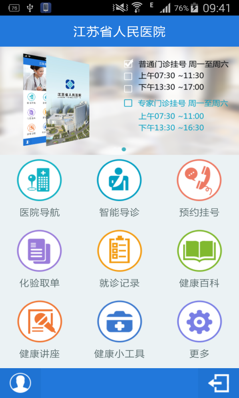 江苏省人医_图片1