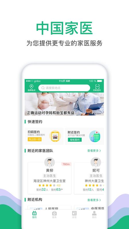 居民端_图片1