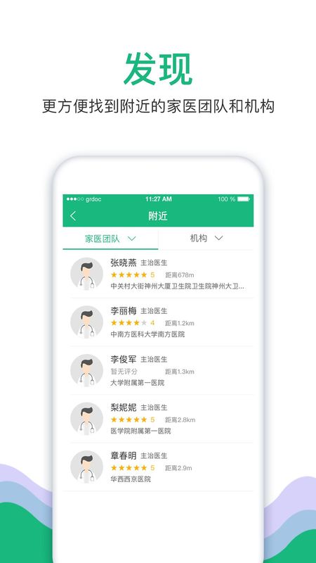 居民端_图片2