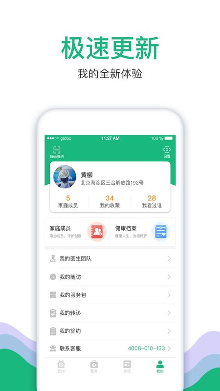 居民端_图片4
