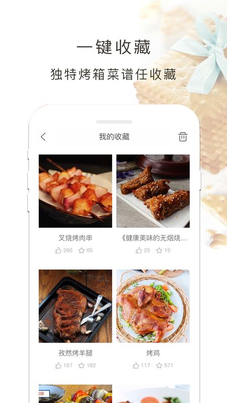 烤箱食谱_图片3