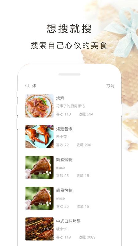 烤箱食谱_图片4