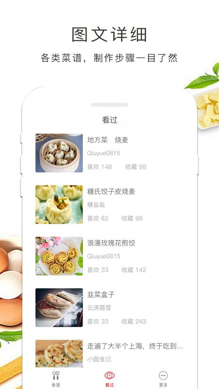 料理_图片2