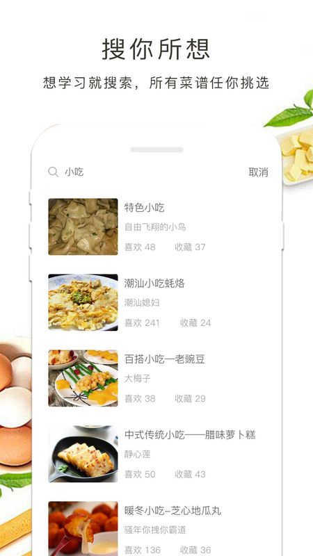 料理_图片4