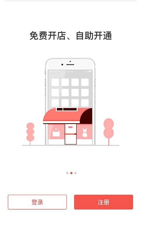 邻趣商家版_图片3