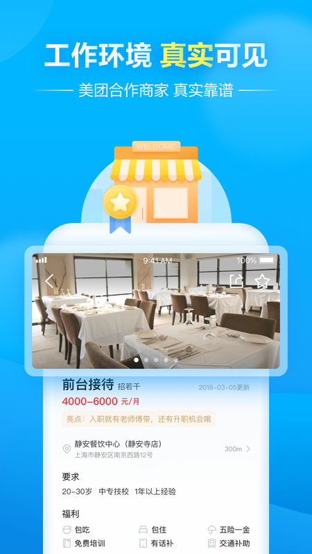 馒头直聘_图片2