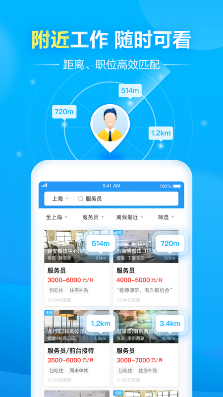 馒头直聘_图片3