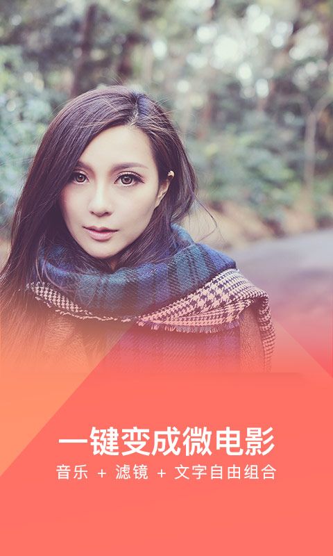 美拍大师_图片3