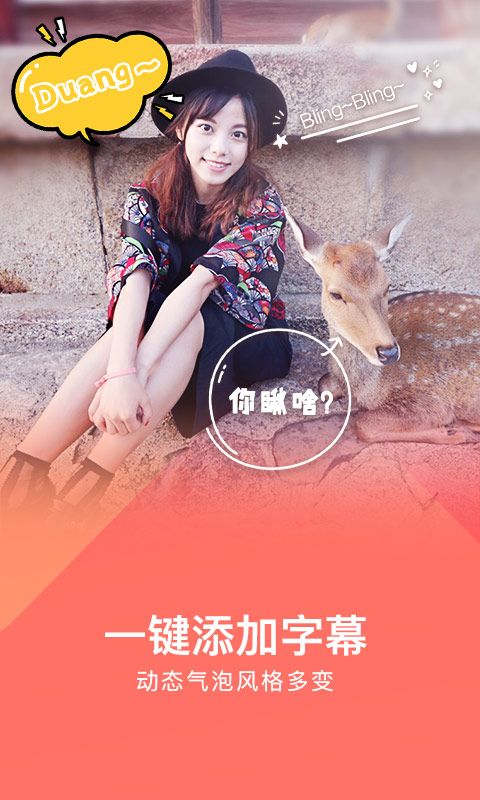 美拍大师_图片4