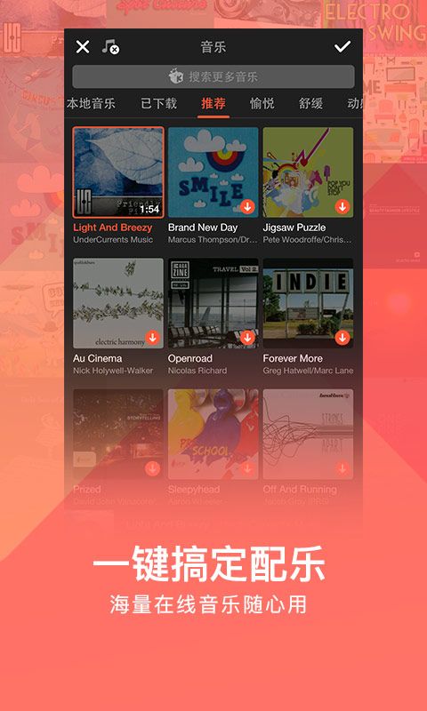 美拍大师_图片5