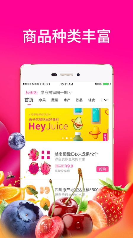 每日拼拼 版本: v1.6.1截图1