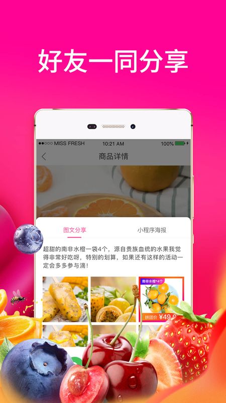 每日拼拼 版本: v1.6.1截图2