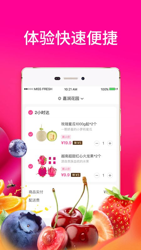 每日拼拼 版本: v1.6.1截图4