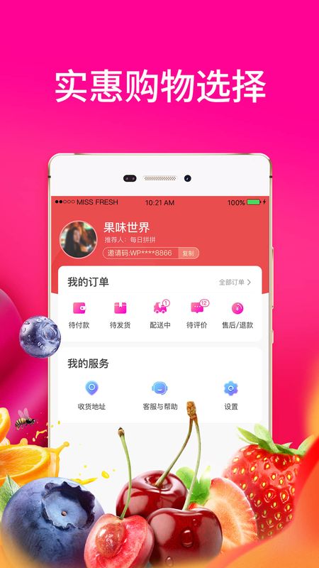 每日拼拼 版本: v1.6.1截图5