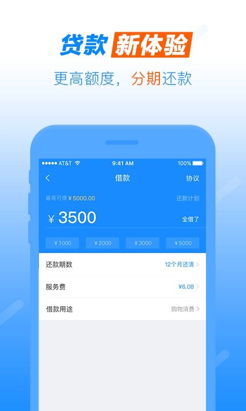 暖薪贷 版本: v2.0.7截图2