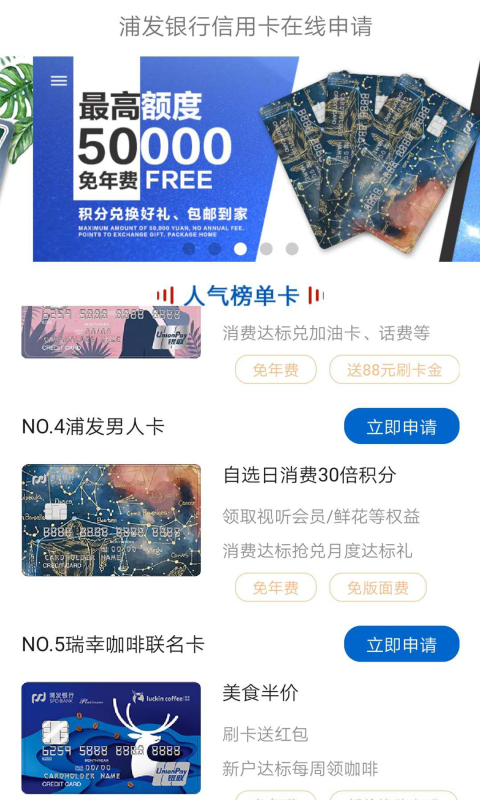 浦发银行信用卡_图片1