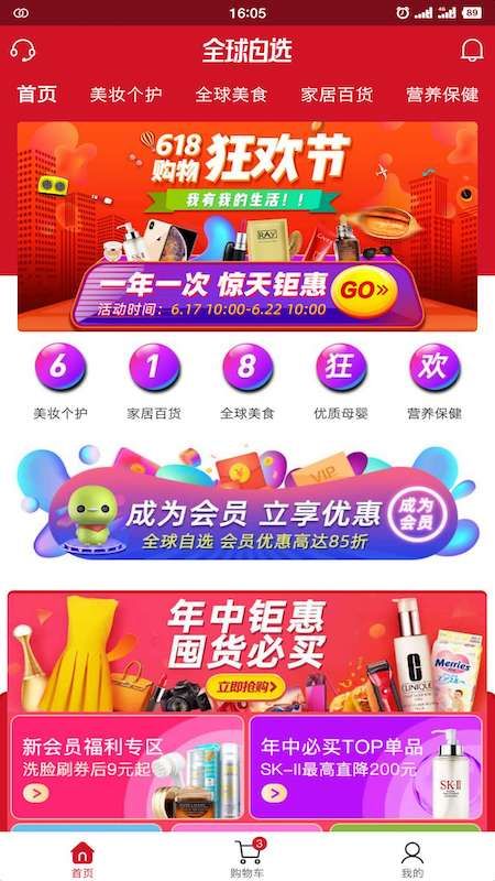 全球自选_图片1