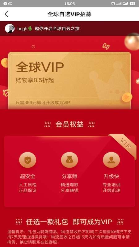 全球自选_图片4