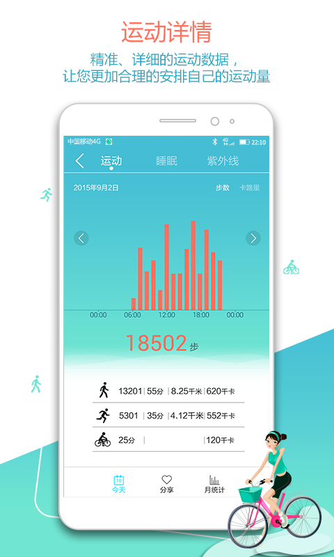 荣耀畅玩手环_图片2