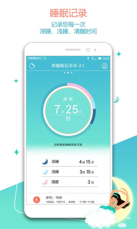 荣耀畅玩手环_图片3