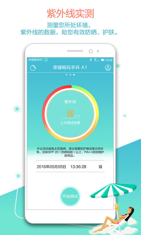 荣耀畅玩手环_图片5