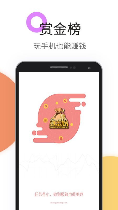 赏金榜_图片1