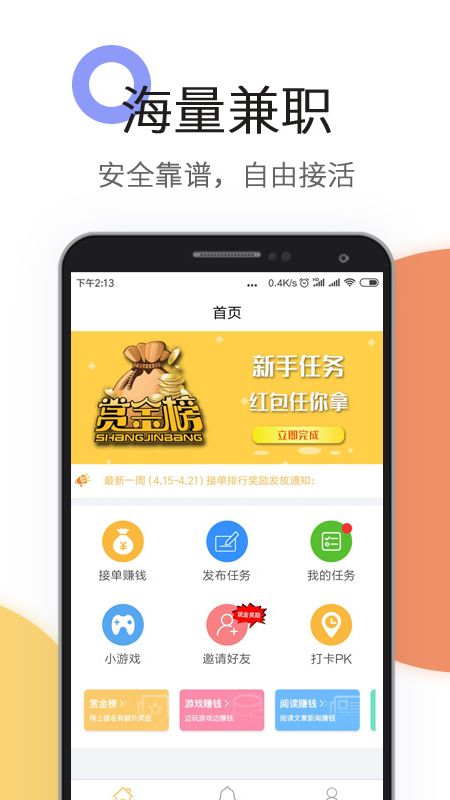 赏金榜_图片2