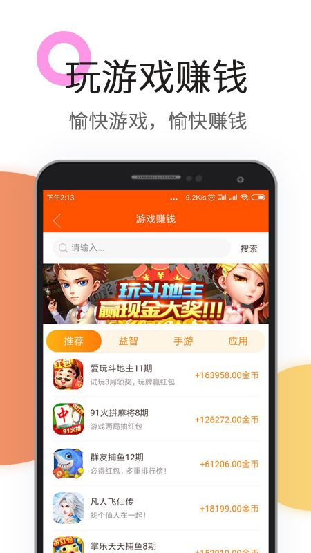 赏金榜_图片3