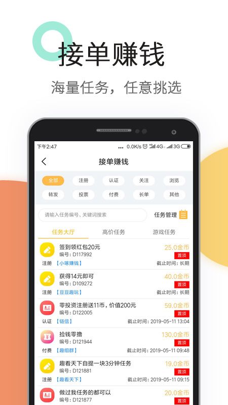 赏金榜_图片5
