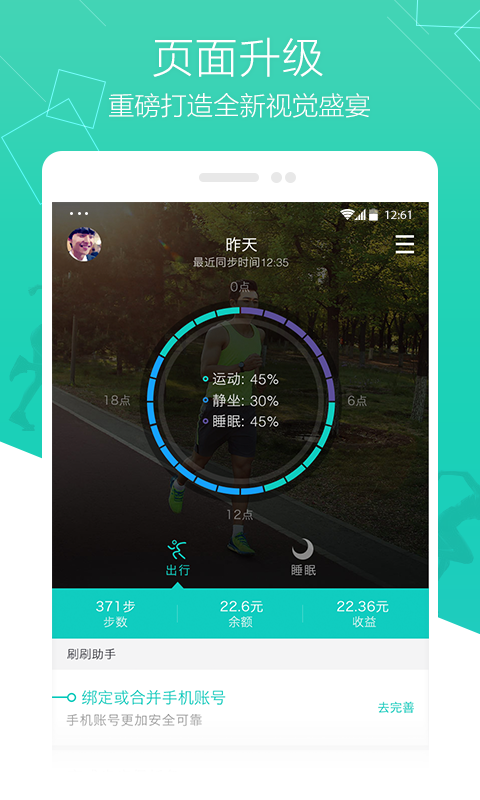 刷刷手环_图片1