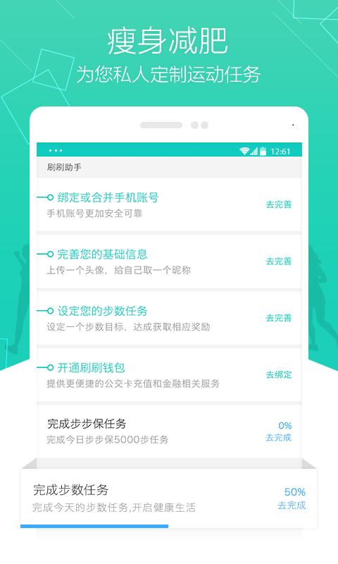 刷刷手环_图片3