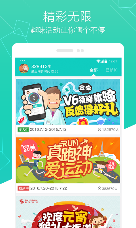 刷刷手环_图片4