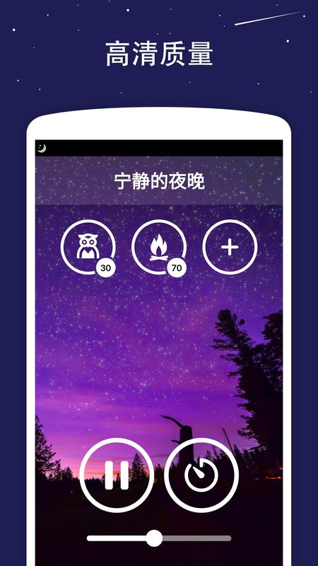 睡眠声音_图片2