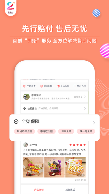 顺丰大当家_图片5
