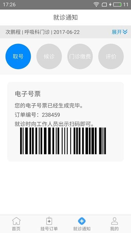 天津第三中心医院_图片3