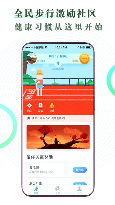 万步宝_图片2