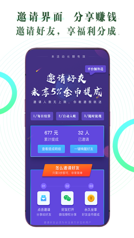 万步宝_图片4