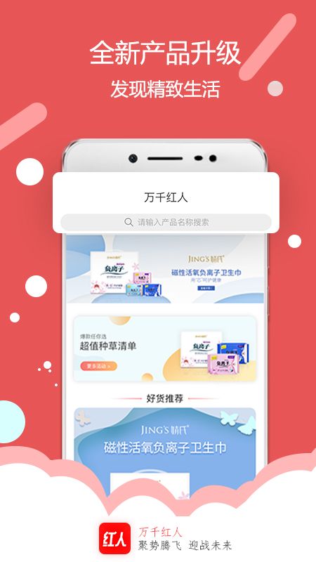 万千红人_图片1