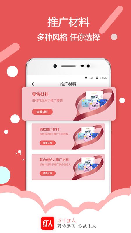 万千红人_图片2