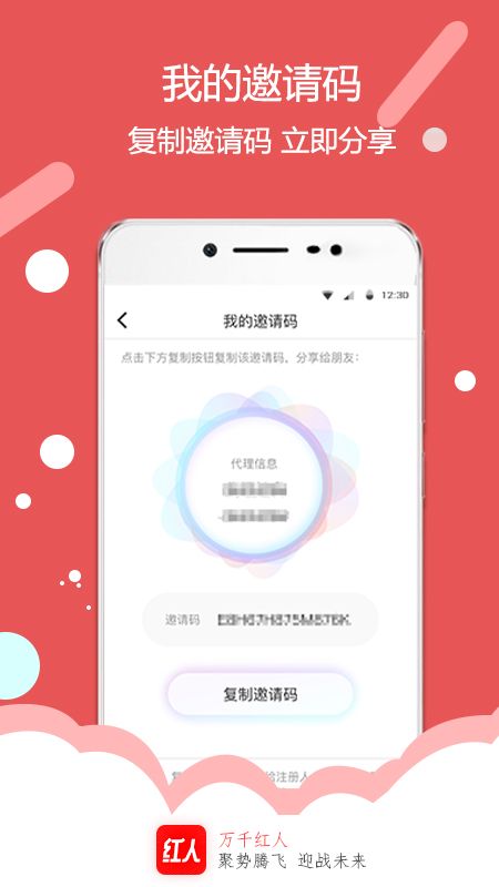 万千红人_图片5